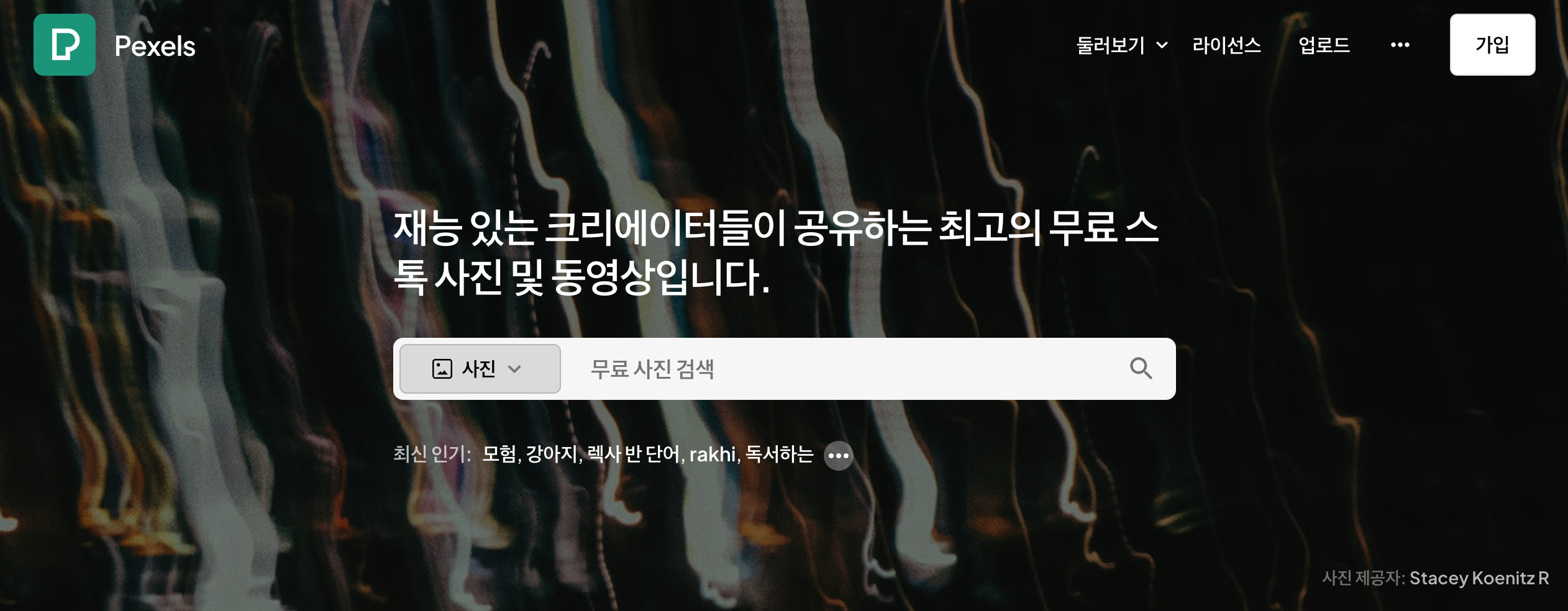 무료 이미지 사이트