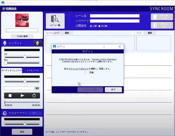싱크룸 다운로드 및 설정 방법2