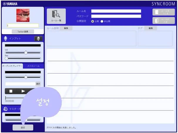 싱크룸 다운로드 및 설정 방법4