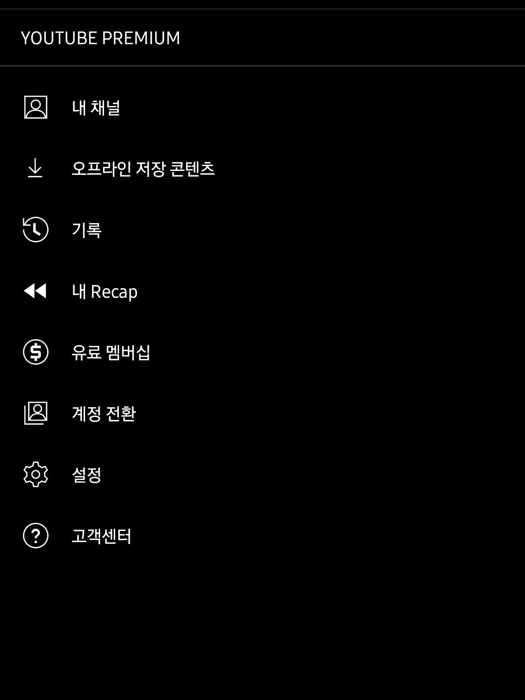 유튜브 뮤직 음질 설정 방법 (2024년) 3 KakaoTalk Photo 2023 09 24 20 31 17 003 edited