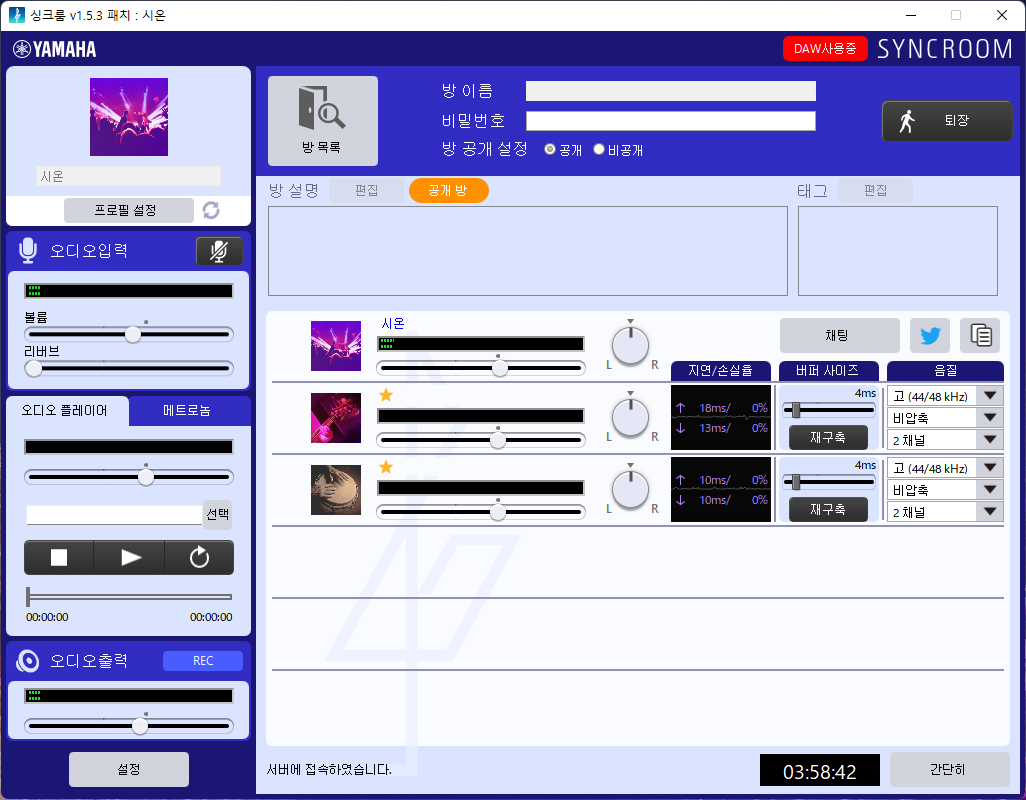 싱크룸 다운로드 및 설정