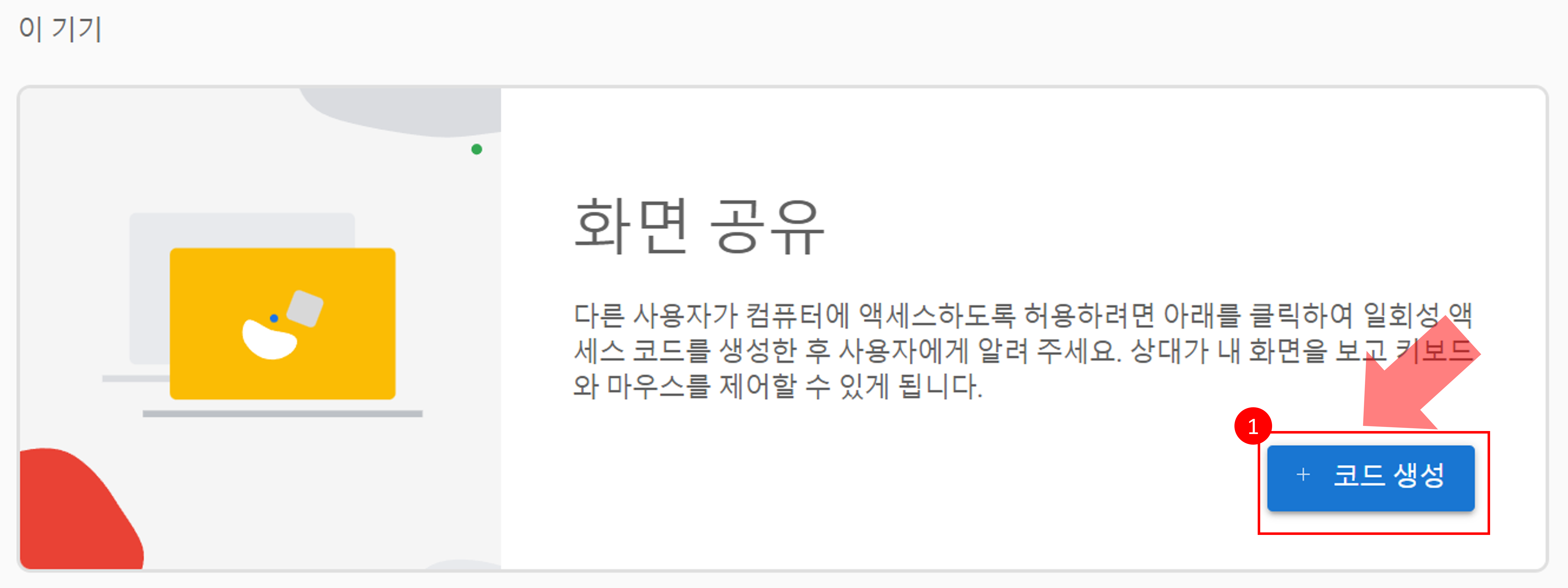 와면공유