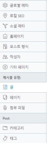 NOINDEX 태그 해결 방법2