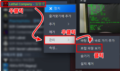 리썰컴퍼니 한글패치 1