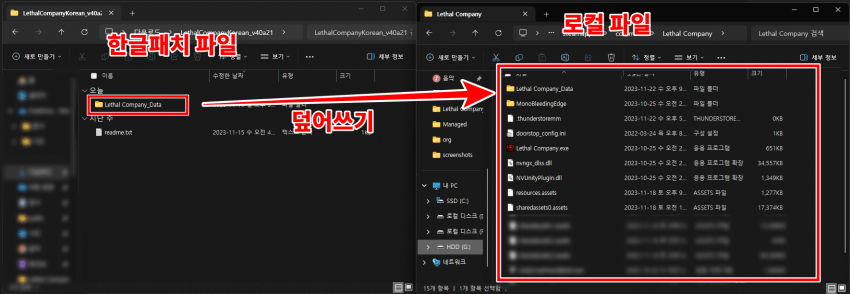 리썰컴퍼니 한글패치 2