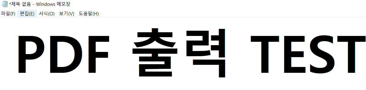 프린트 pdf