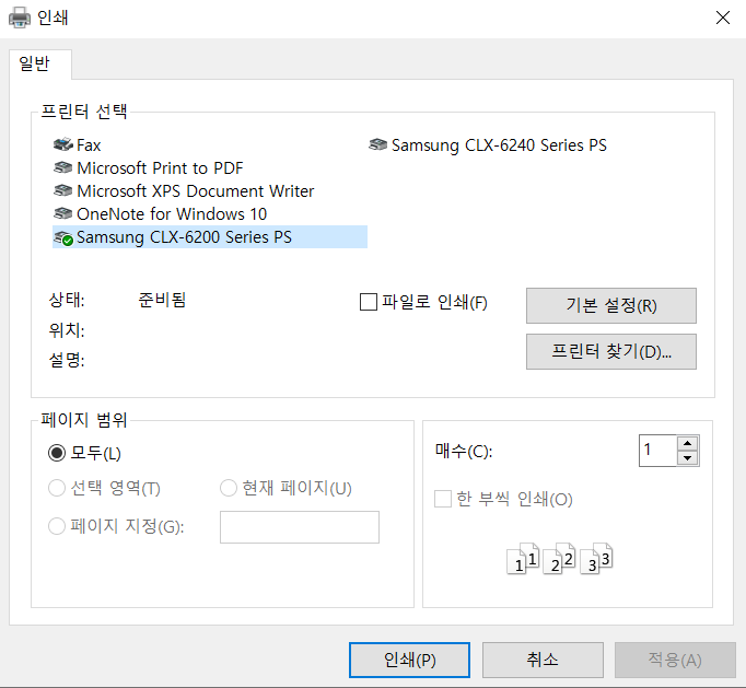 프린터 PDF 저장