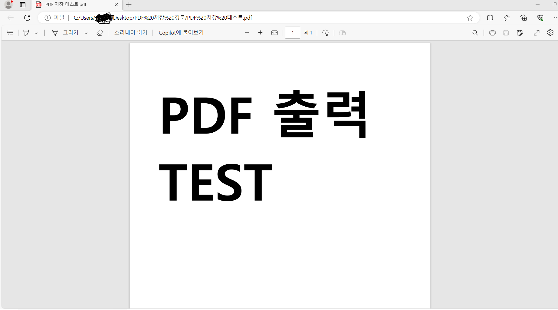 프린터 PDF