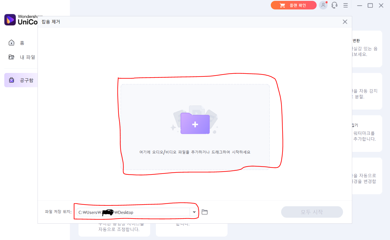 무료 노이즈 제거 프로그램 추천(동영상, 오디오) 5 노이즈 제거 프로그램
