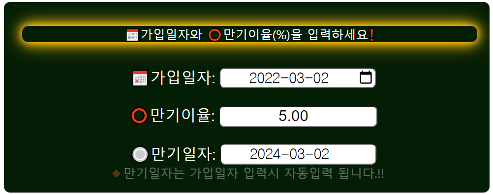 청년희망적금 수령액