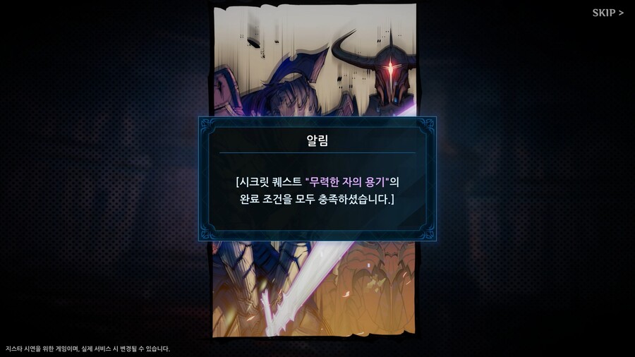 나 혼자만 레벨업: 어라이즈 (출시 안내!) 6 나 혼자만 레벨업 게임 출시일