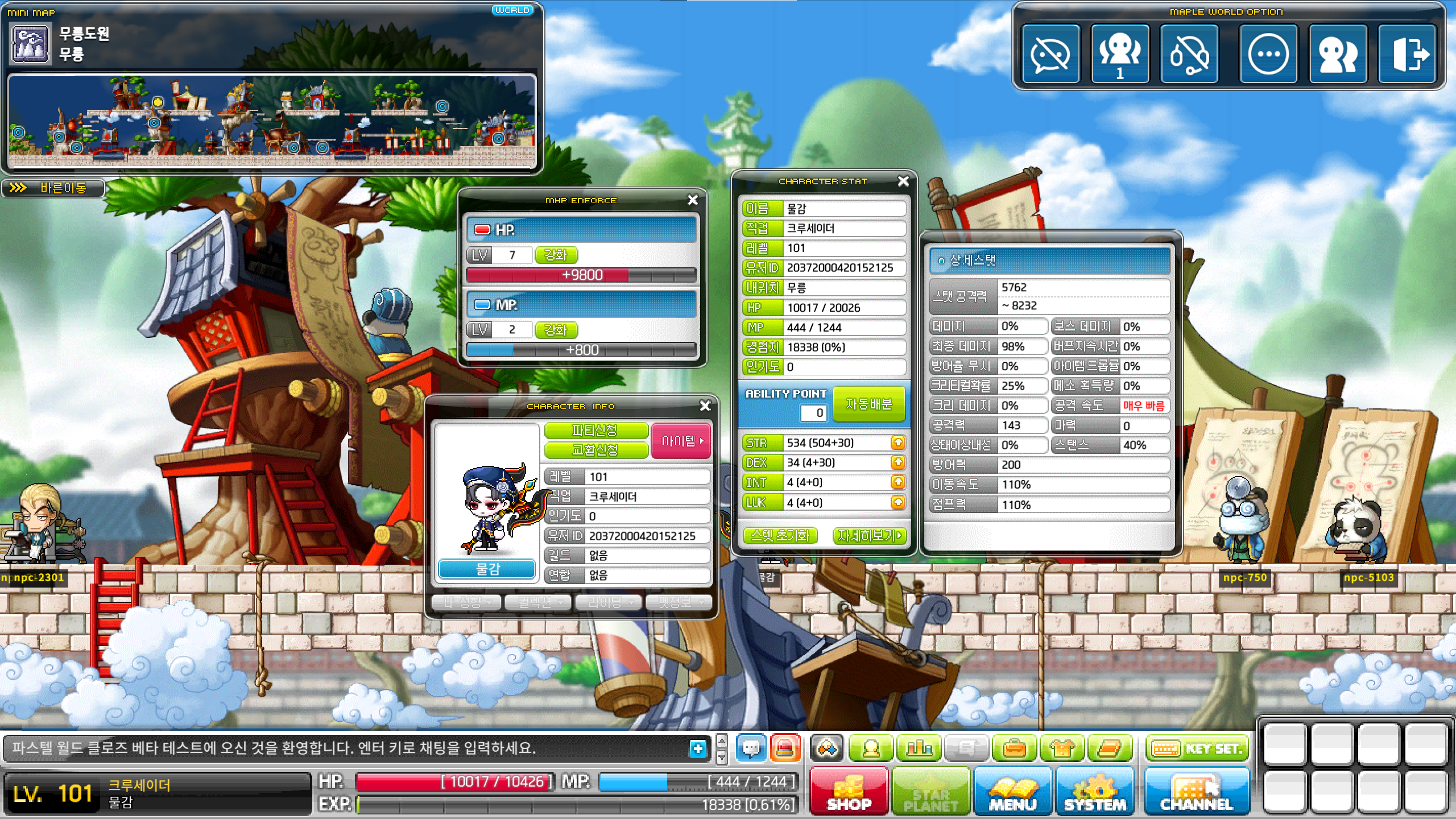 파스텔 서버 시작, 공략, 디스코드 및 업데이트 현황!(빅뱅패치 이후 2013년 기반 서버) 5 파스텔 서버