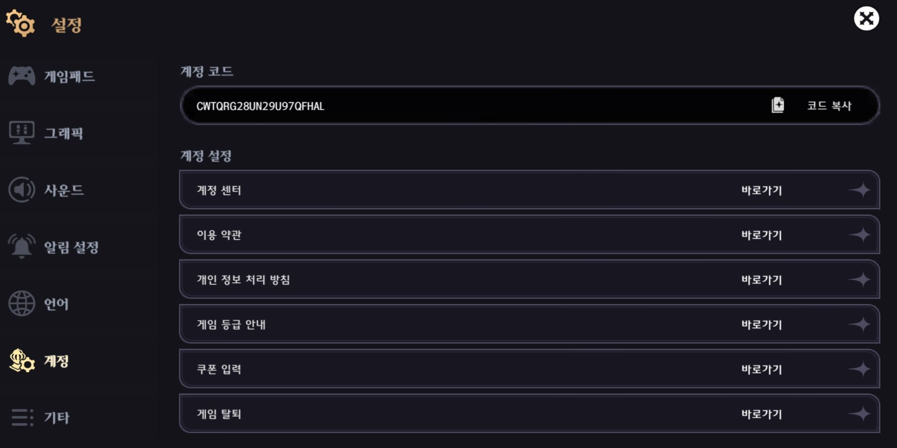 별이되어라2 쿠폰