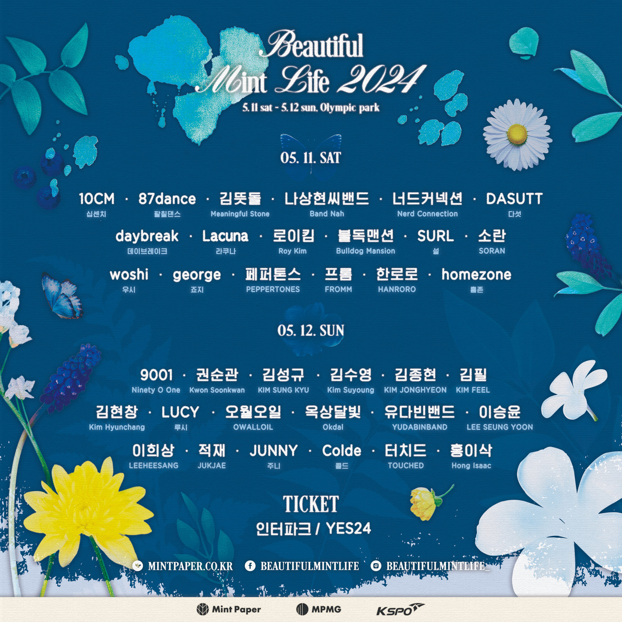 뷰티풀 민트 라이프 2024 라인업(최종) 및 공연, 예매 정보 총정리! 3 뷰티풀 민트 라이프 2024 라인업