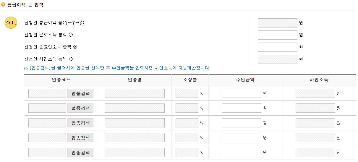 2024년 근로장려금 계산기, 근로장려금에 대한 모든 것 3 근로장려금 계산기