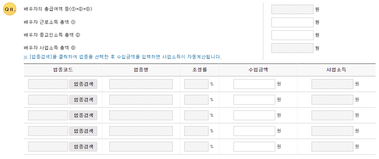 2024년 근로장려금 계산기, 근로장려금에 대한 모든 것 4 2024년 근로장려금 지급액