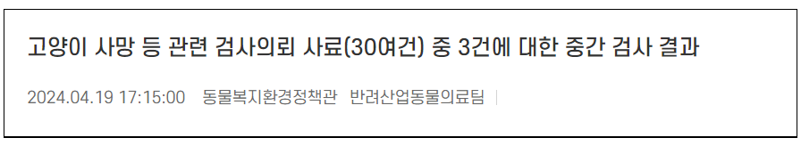 고양이 신경 근육병증 원인