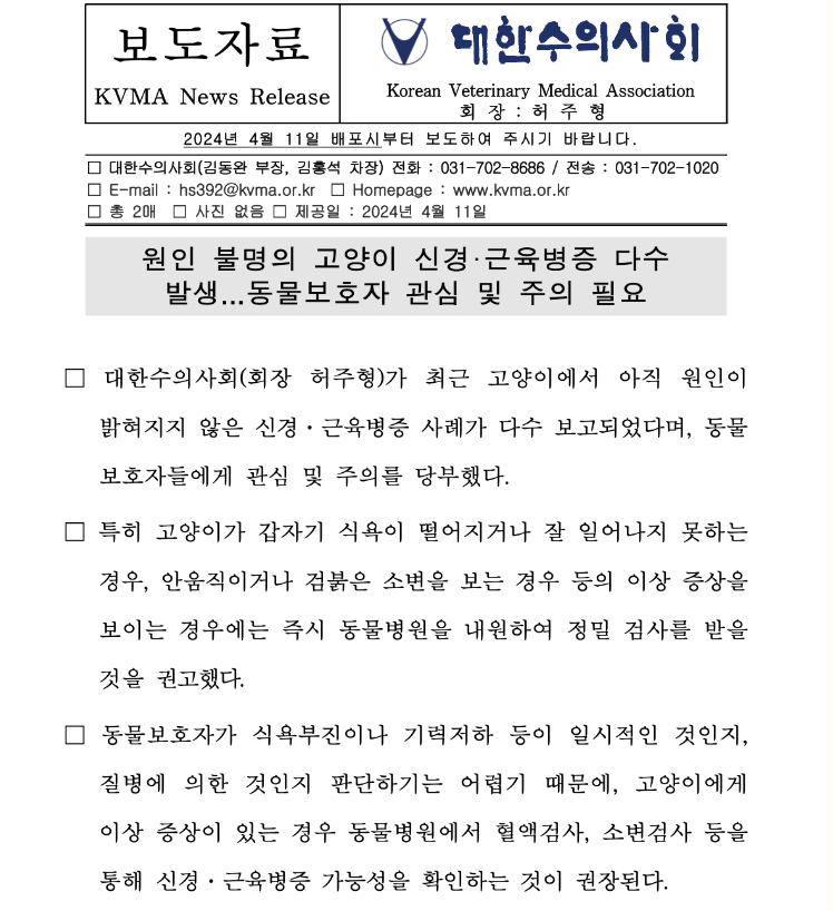 고양이 볼드모트 사료