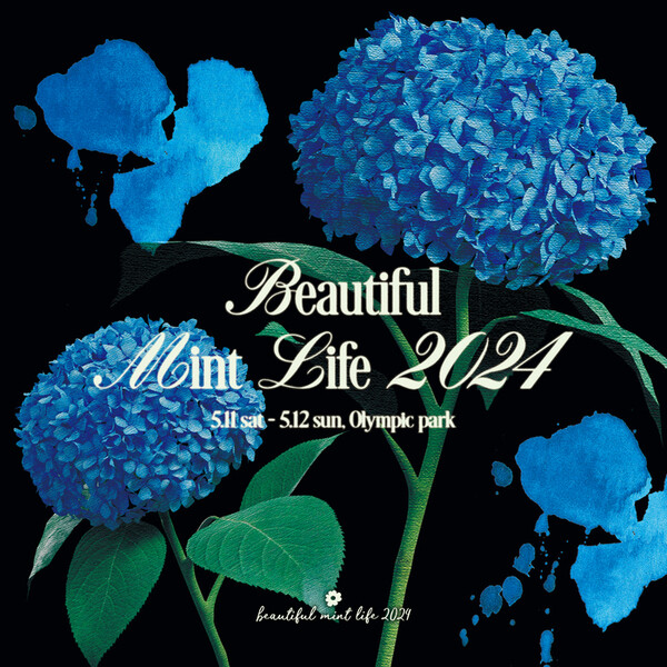 뷰티풀 민트 라이프 2024 라인업(최종) 및 공연, 예매 정보 총정리! 2 뷰티풀 민트 라이프 2024