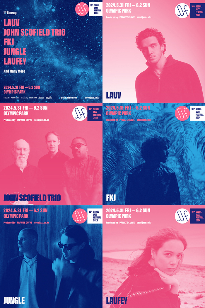 서울재즈페스티벌 2024