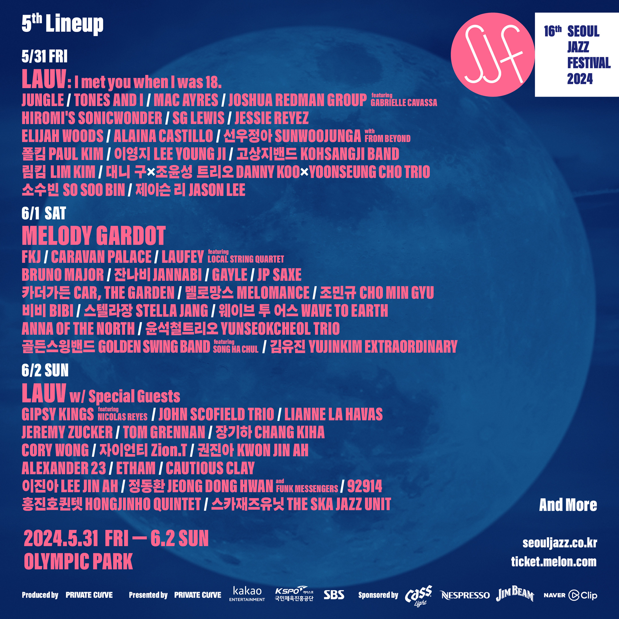 서울재즈페스티벌 2024 라인업