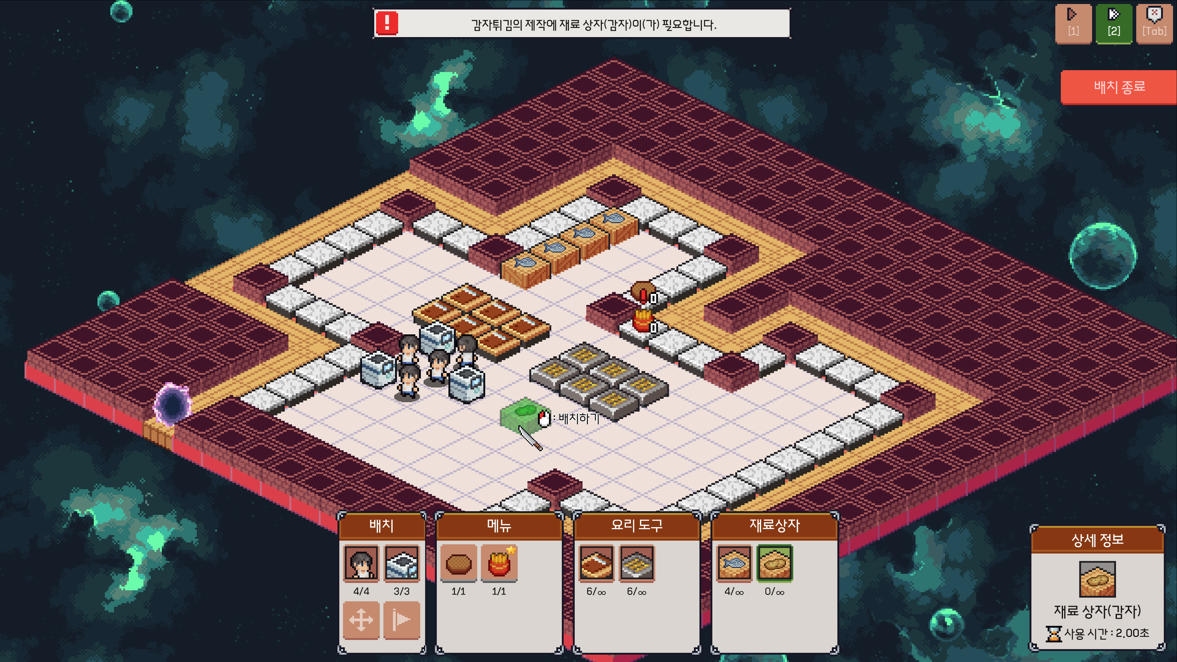 키친 크라이시스