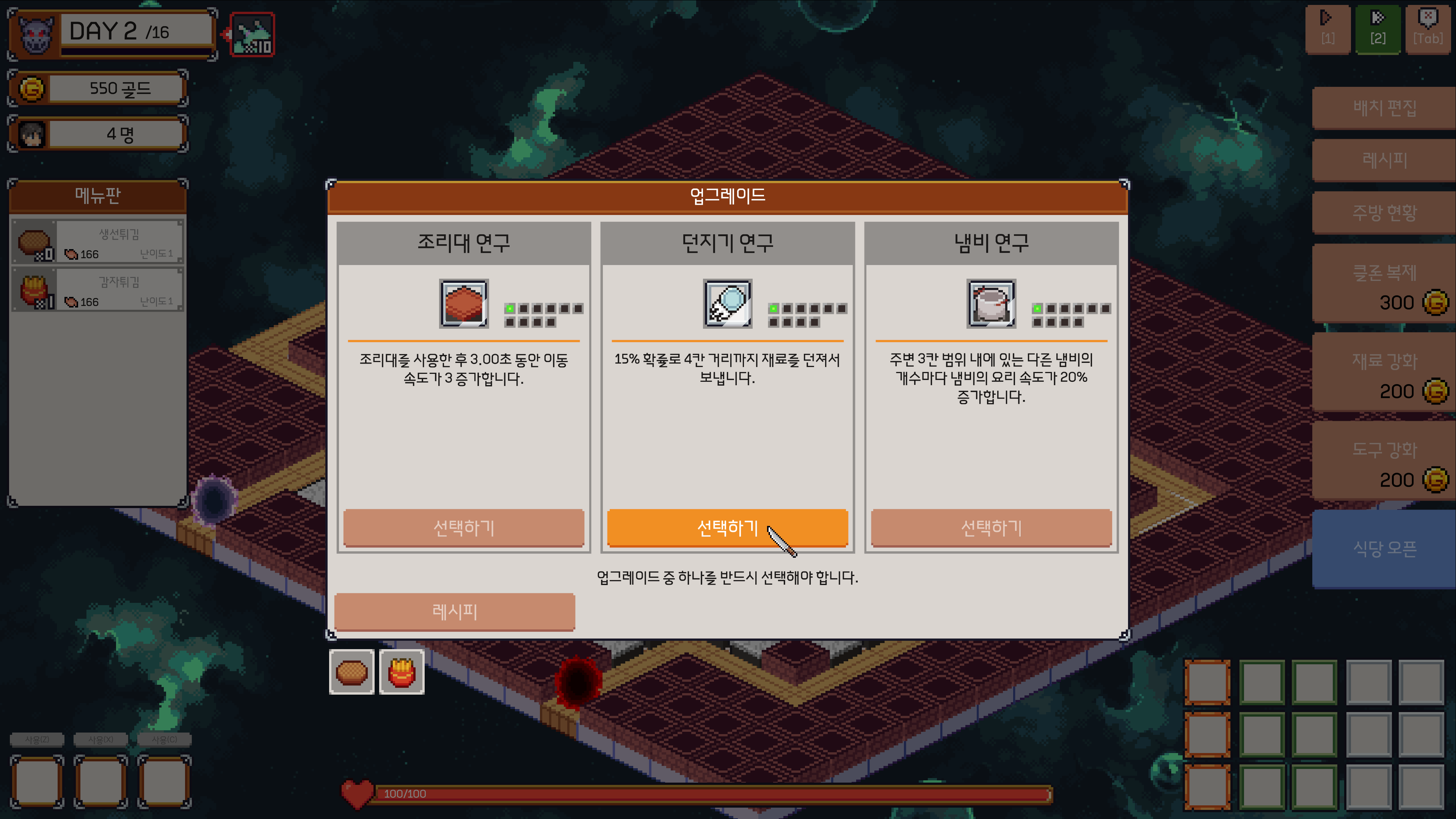 키친 크라이시스 다운로드