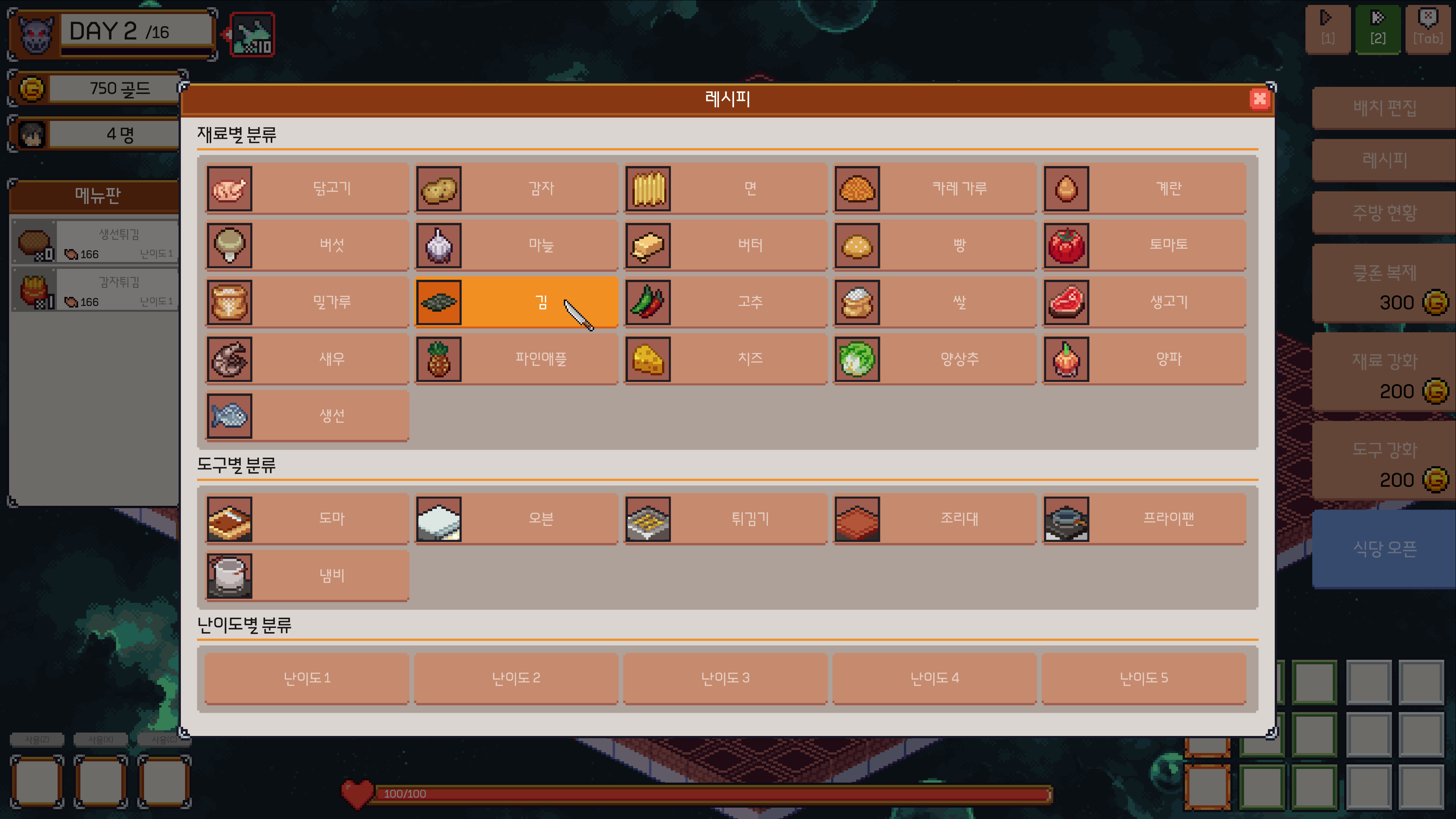 키친 크라이시스 커뮤니티