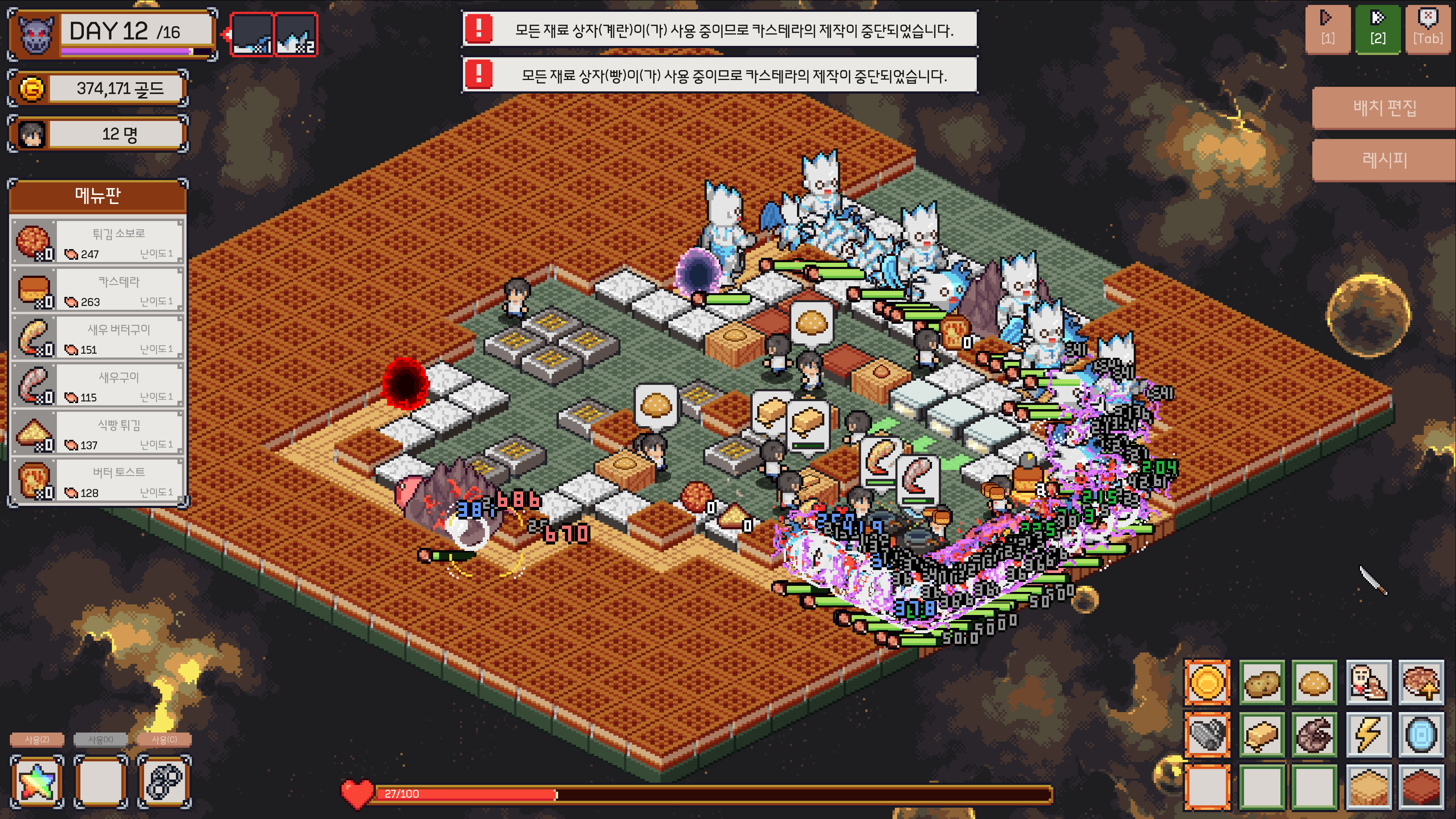 키친 크라이시스 출시일