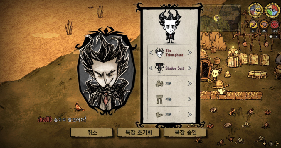 돈 스타브 투게더 공략&게임정보 2 돈 스타브 투게더 공략