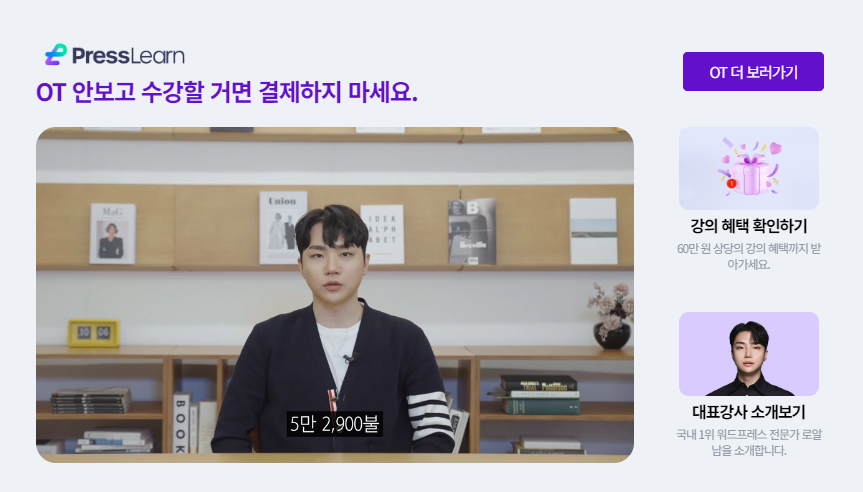 프레스런 강의 후기 이미지