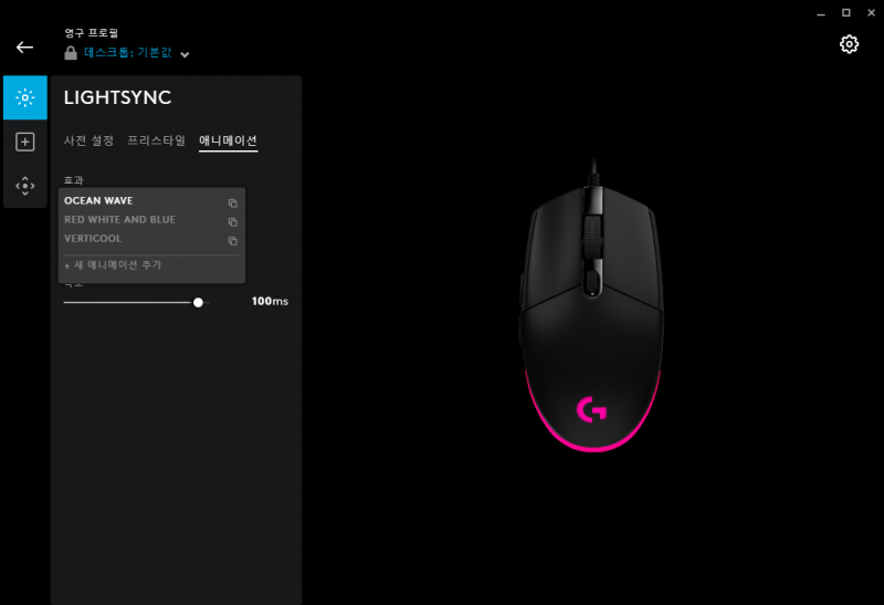 로지텍 G102 드라이버 설치 다운로드(24년 6월) 2 로지텍 G102 드라이버 이미지