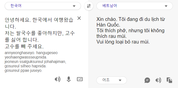 빙 베트남어 번역기 이미지
