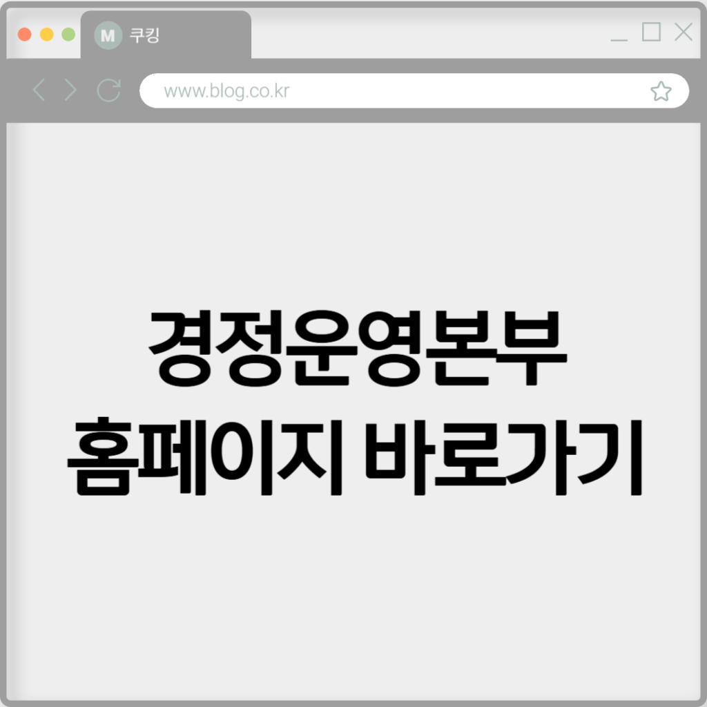경정운영본부 홈페이지 바로가기 https://www.kboat.or.kr