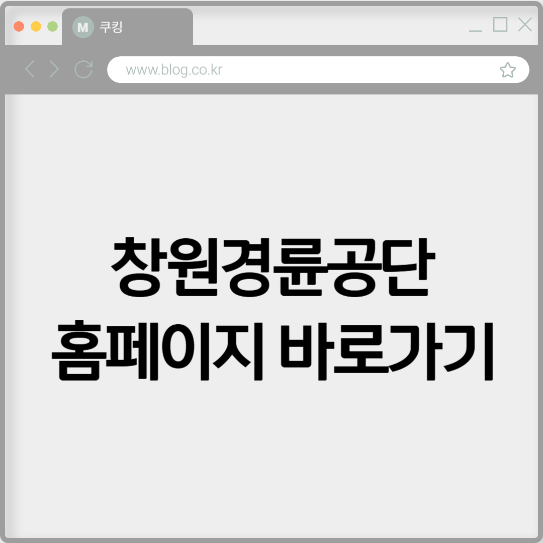 창원경륜공단 홈페이지 바로가기 https://www.lepopark.or.kr